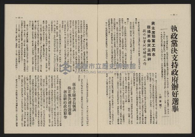 《這一代雜誌NO.20》藏品圖，第12張