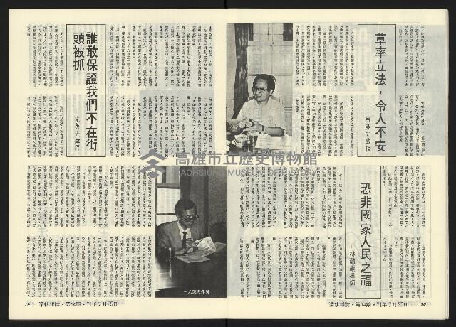 《深耕半月刊NO.14》藏品圖，第12張