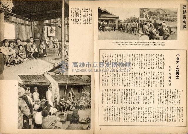 《南方の據點・臺灣寫真報道》藏品圖，第14張