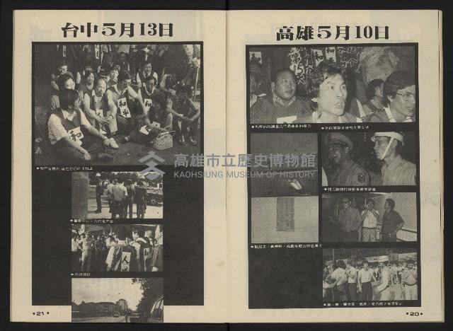 《前進世界NO.10》藏品圖，第12張