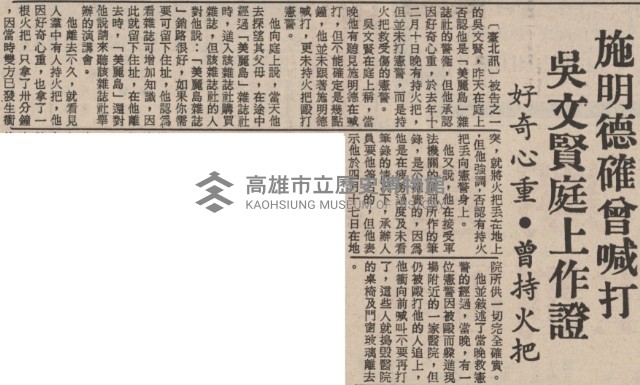 家博暫准離境但須隨傳隨到藏品圖，第12張