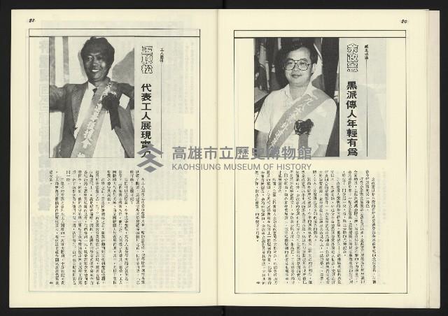 《新台政論叢書半月刊NO.14》藏品圖，第12張