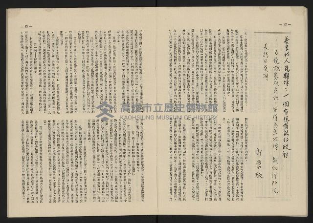 《這一代雜誌NO.24》藏品圖，第12張