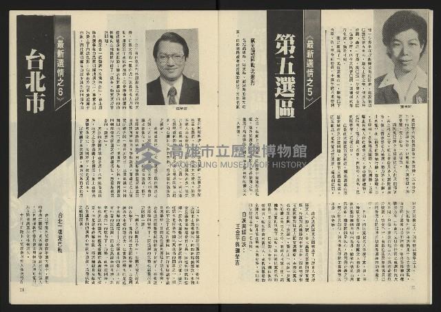 《生根革新版NO.1》藏品圖，第12張