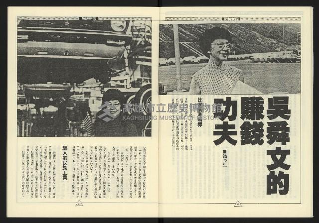 《新路線週刊NO.8》藏品圖，第12張