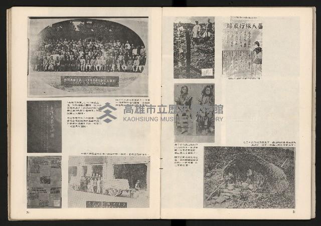 《臺灣的過去與未來》藏品圖，第12張