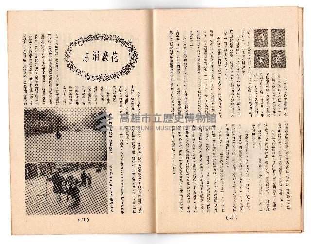 登錄號:KH2006.018.0023藏品圖，第13張