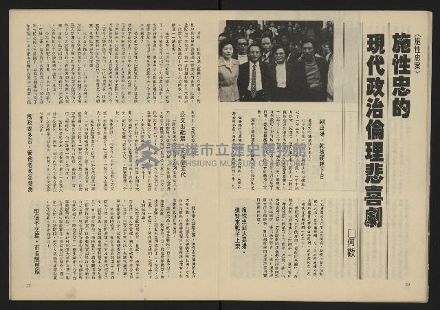 《生根週刊NO.11》藏品圖，第12張