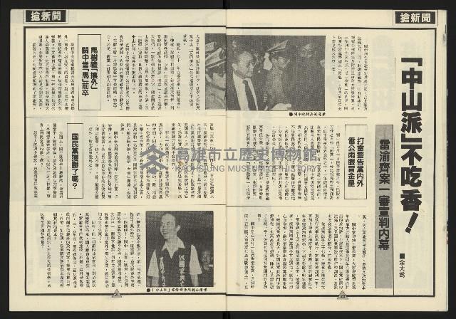 《新路線週刊NO.2》藏品圖，第12張