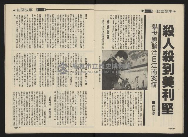 《前進廣場NO.25》藏品圖，第12張