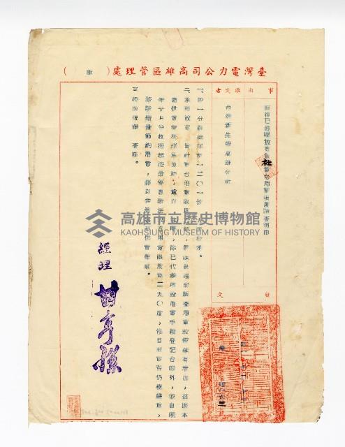 登錄號:KH2003.008.0208藏品圖，第2張