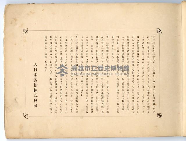 登錄號:KH2003.008.0180藏品圖，第2張