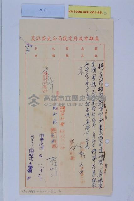 前鎮都市計畫暨既成街路圖藏品圖，第3張