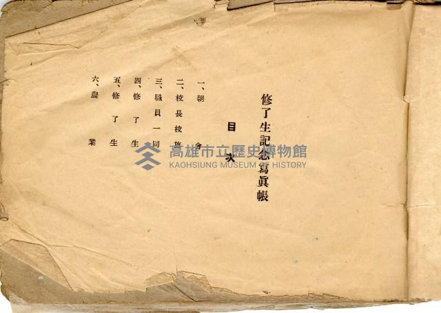 登錄號:KH2003.008.0386藏品圖，第2張