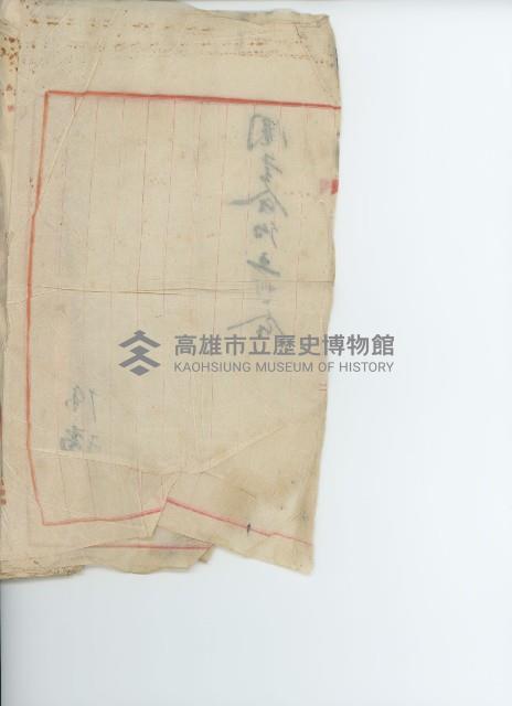 登錄號:KH2017.009.0001藏品圖，第2張