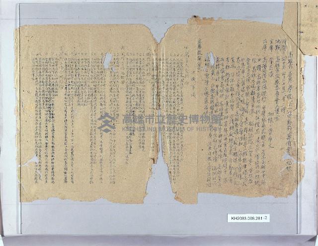 登錄號:KH2003.008.0281藏品圖，第2張