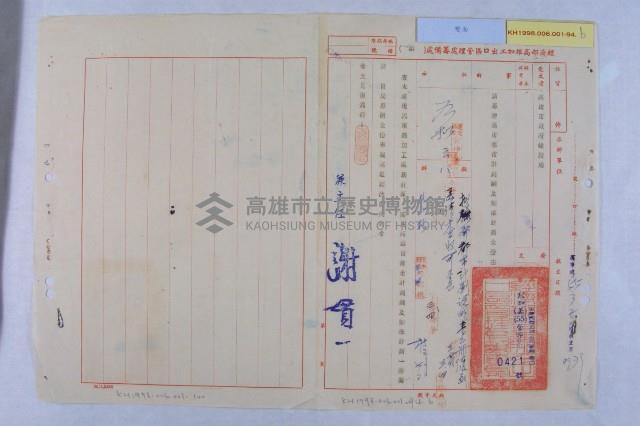 加工區管理處索取高市都市計畫圖藏品圖，第2張