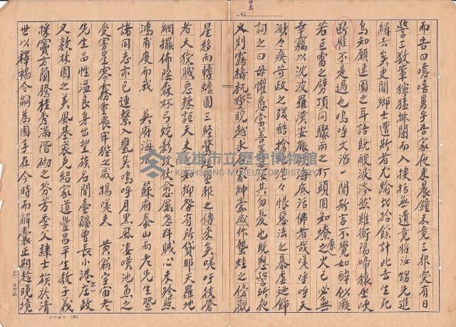 鳳山寃獄犧牲先烈之祭文藏品圖，第2張