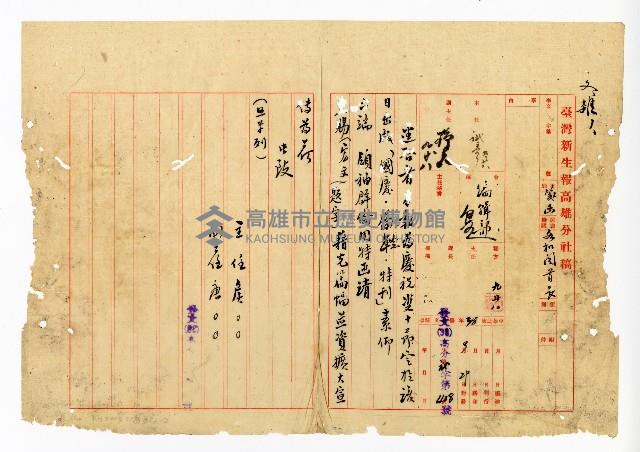 登錄號:KH2003.008.0382藏品圖，第3張