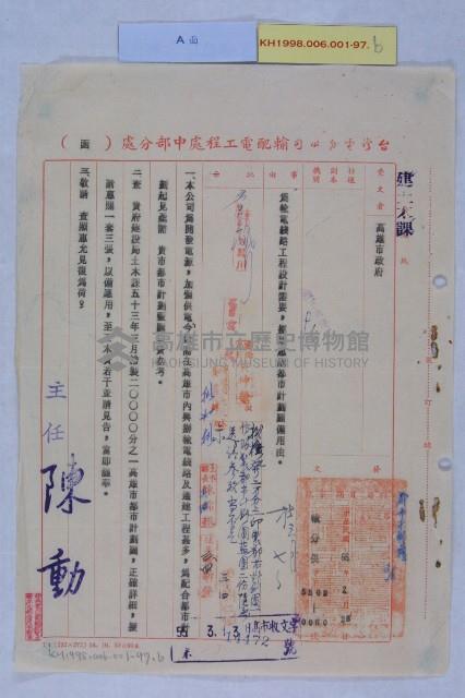 臺電索取都市計畫圖藏品圖，第2張