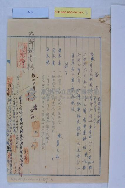 盧天枝退職金藏品圖，第3張