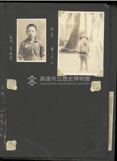 高雄縣美濃鎮吉洋國民小學相本一本（相本A）藏品圖，第3張