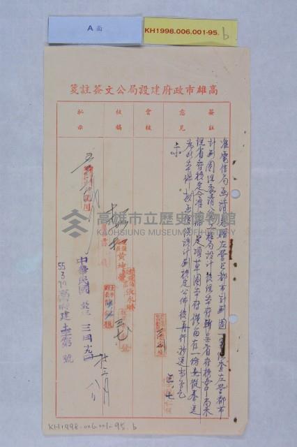 左營都市計畫圖末核定藏品圖，第3張