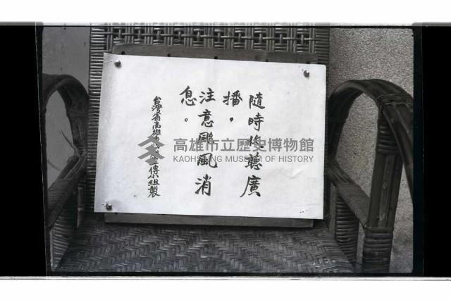 登錄號:KH2002.009.0228藏品圖，第2張