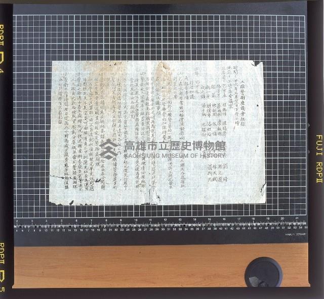 臺灣省專賣局代電送長官公署工礦處工廠警衛座談會紀錄藏品圖，第2張