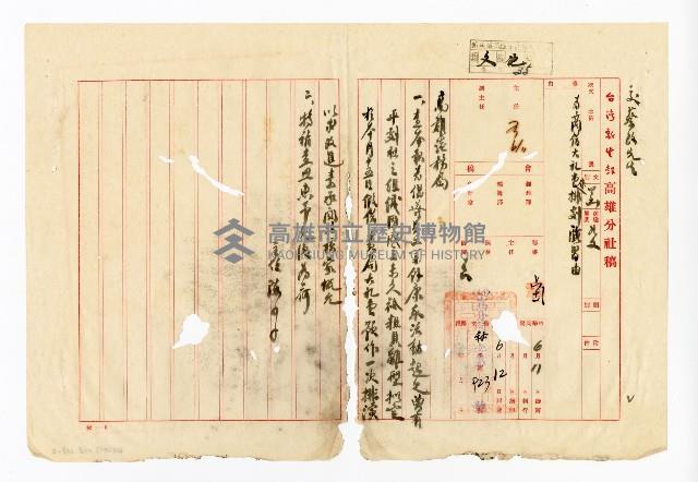 登錄號:KH2003.008.0218藏品圖，第2張