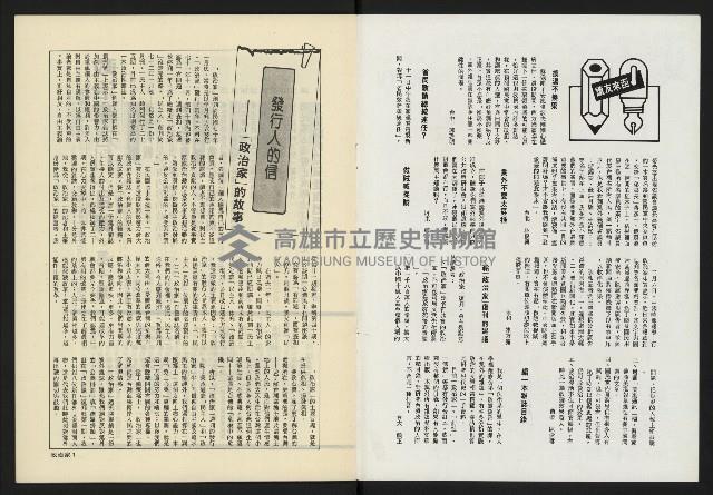 《政治家週刊NO.1》藏品圖，第2張