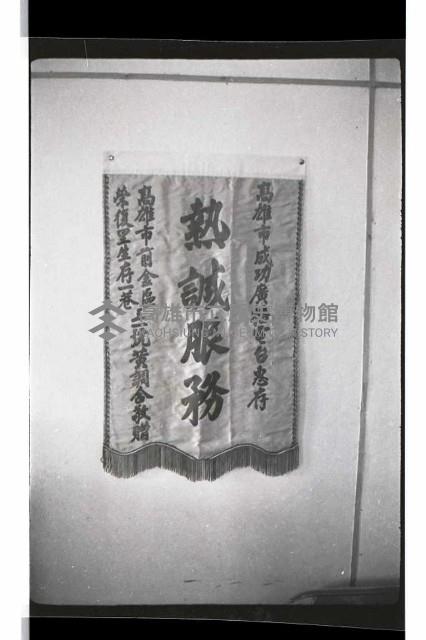 登錄號:KH2002.010.0098藏品圖，第2張