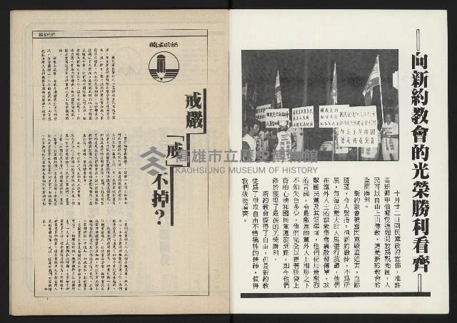 《新台政論叢書半月刊NO.12》藏品圖，第2張