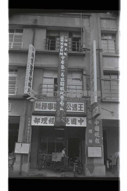 登錄號:KH2002.012.0588藏品圖，第2張