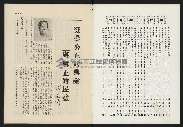 《這一代雜誌NO.23》藏品圖，第2張