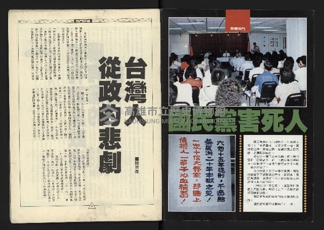 《新路線週刊NO.7》藏品圖，第2張