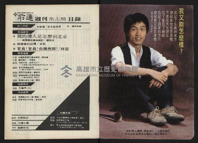 《前進週刊NO.12》藏品圖，第2張