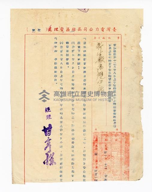 登錄號:KH2003.008.0210藏品圖，第2張