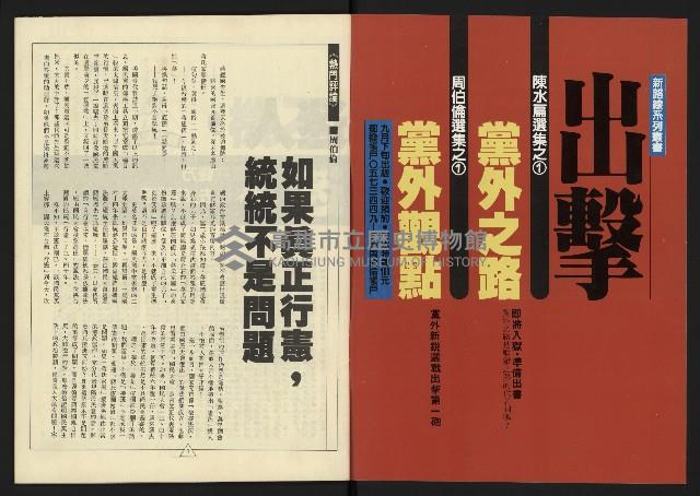 《新路線週刊NO.10》藏品圖，第2張