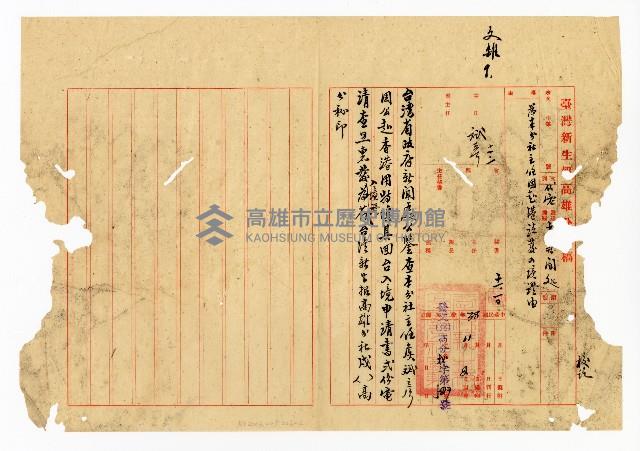 登錄號:KH2003.008.0226藏品圖，第2張