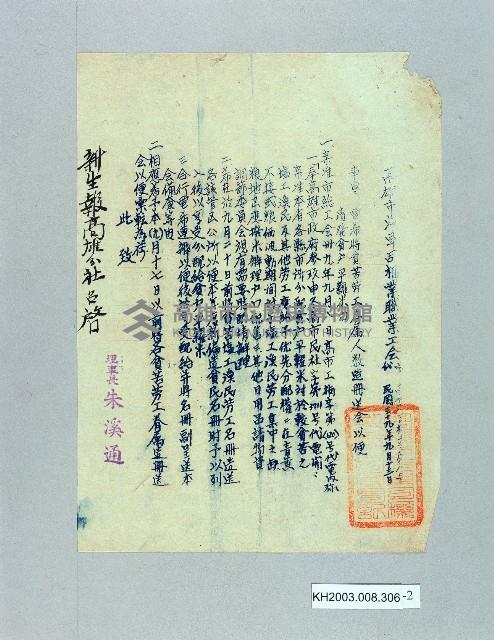 登錄號:KH2003.008.0306藏品圖，第2張