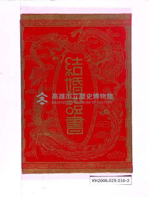 登錄號:KH2006.029.0016藏品圖，第2張