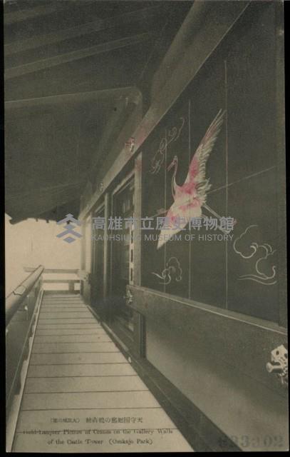 登錄號:KH2003.003.0186藏品圖，第3張