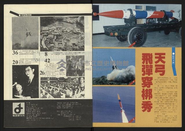 《新路線週刊NO.5》藏品圖，第2張