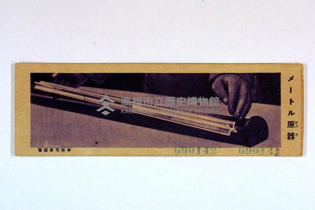 登錄號:KH2003.003.0086藏品圖，第3張