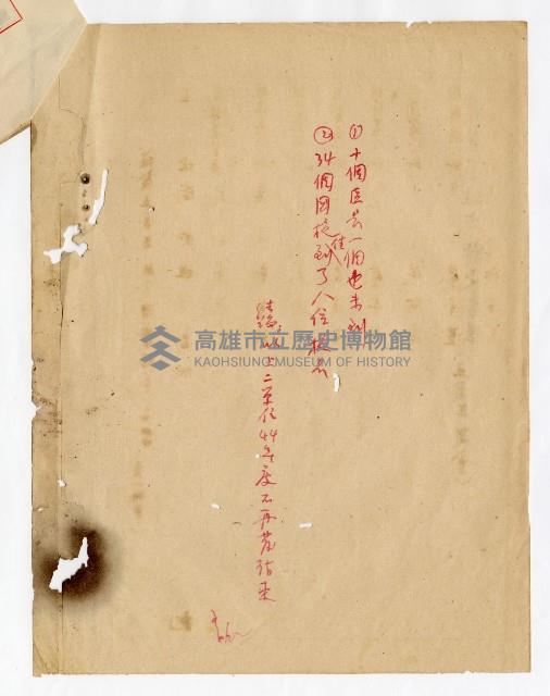 登錄號:KH2003.008.0236藏品圖，第2張