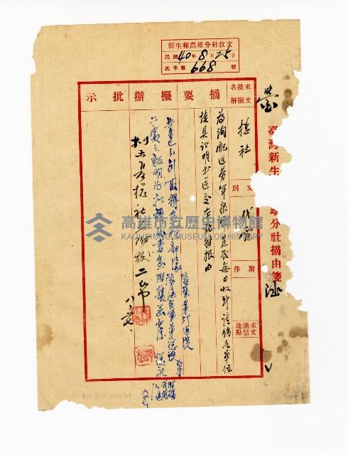 登錄號:KH2003.008.0211藏品圖，第2張