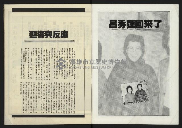 《生根週刊NO.3》藏品圖，第2張