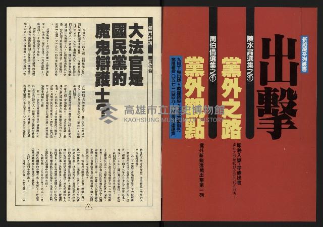 《新路線週刊NO.11》藏品圖，第2張