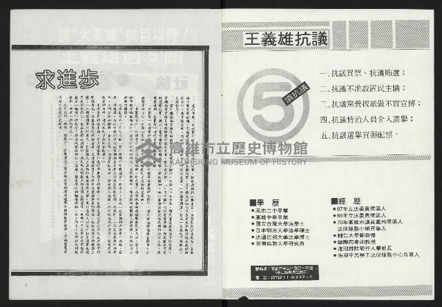 《海潮月刊第三卷第三期NO.9》藏品圖，第2張